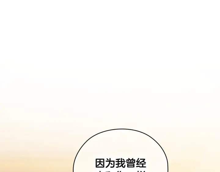 《双胞胎姐姐不再相信他人》第63话 阳动作战图107
