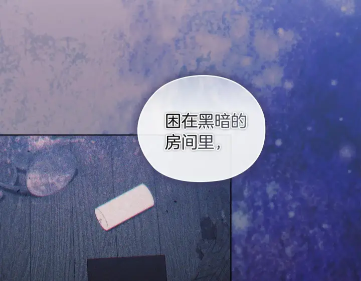 《双胞胎姐姐不再相信他人》第63话 阳动作战图112