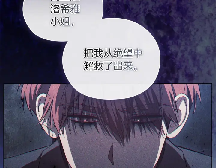 《双胞胎姐姐不再相信他人》第63话 阳动作战图116