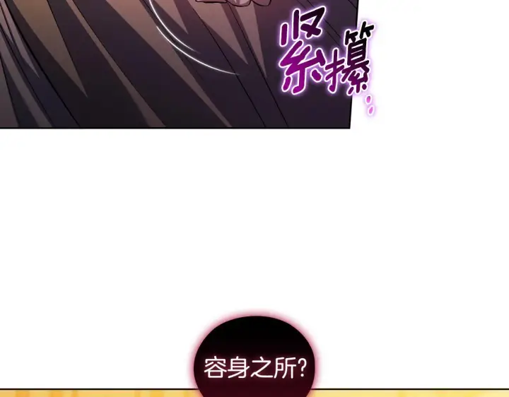 《双胞胎姐姐不再相信他人》第63话 阳动作战图123