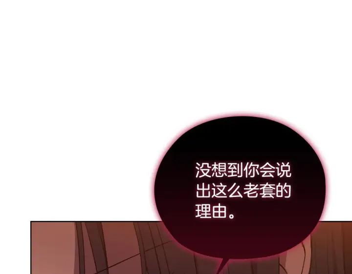 《双胞胎姐姐不再相信他人》第63话 阳动作战图125