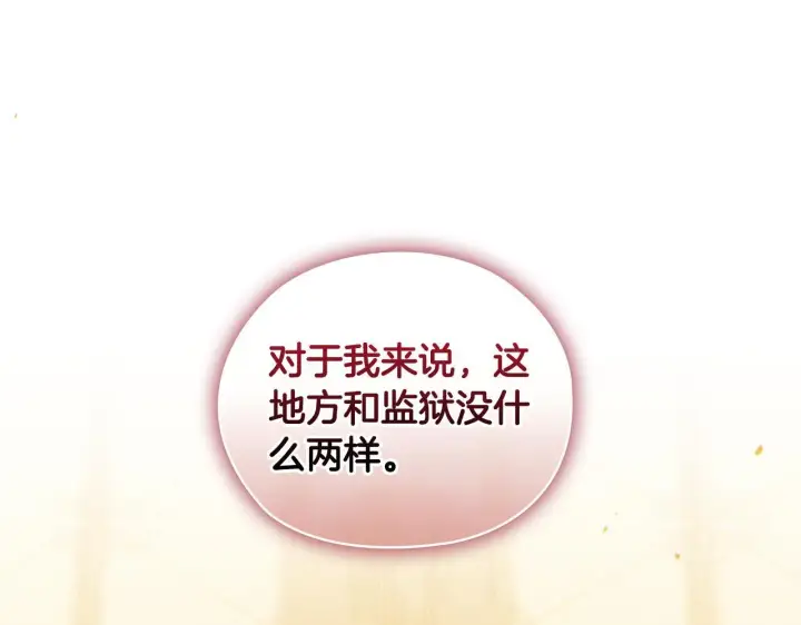 《双胞胎姐姐不再相信他人》第63话 阳动作战图127