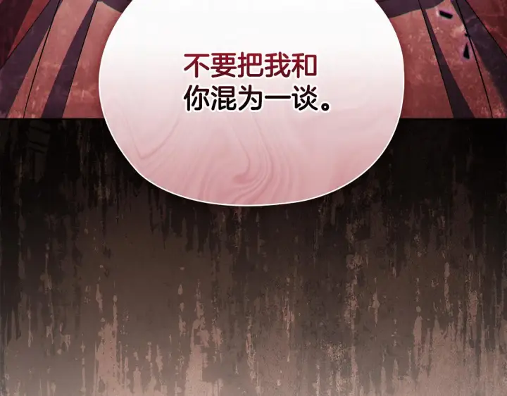 《双胞胎姐姐不再相信他人》第63话 阳动作战图131