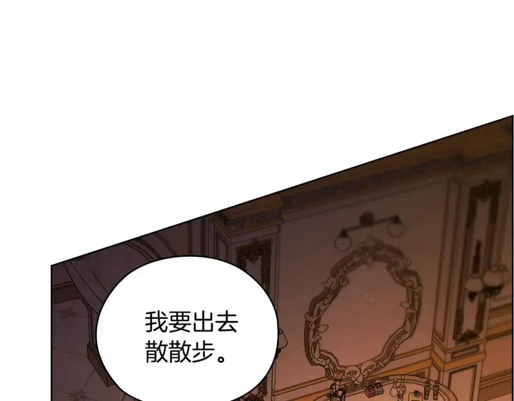 《双胞胎姐姐不再相信他人》第63话 阳动作战图135
