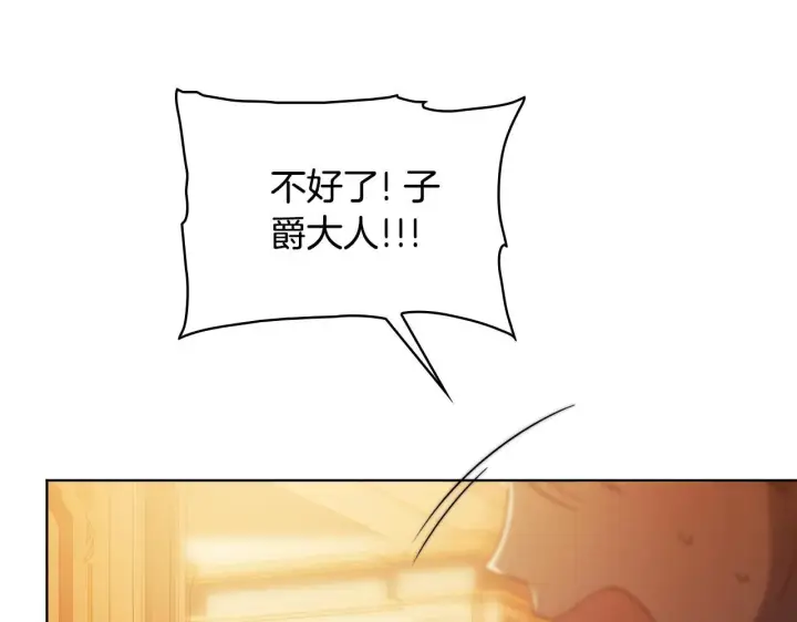 《双胞胎姐姐不再相信他人》第63话 阳动作战图151