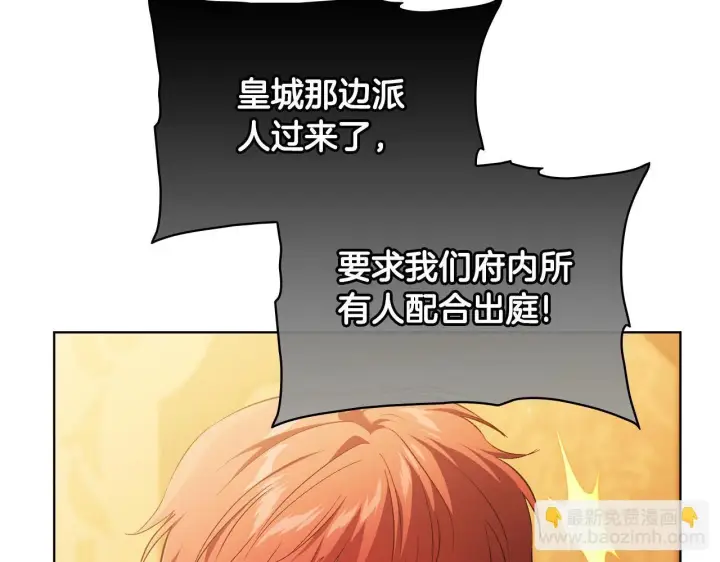 《双胞胎姐姐不再相信他人》第63话 阳动作战图154
