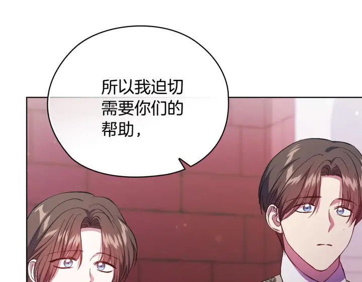 《双胞胎姐姐不再相信他人》第63话 阳动作战图16