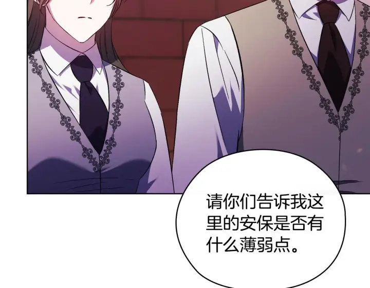 《双胞胎姐姐不再相信他人》第63话 阳动作战图17
