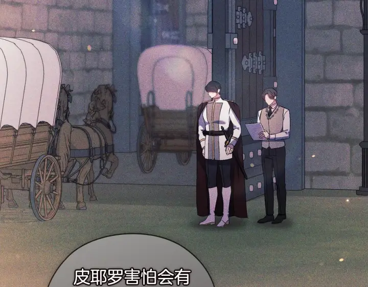 《双胞胎姐姐不再相信他人》第63话 阳动作战图25