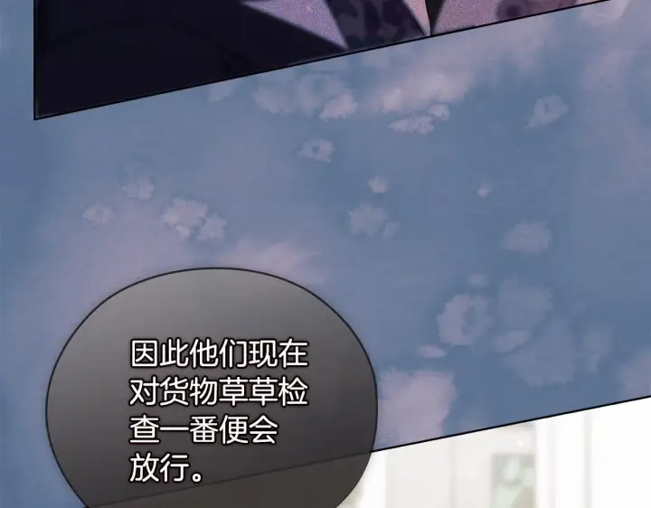 《双胞胎姐姐不再相信他人》第63话 阳动作战图29