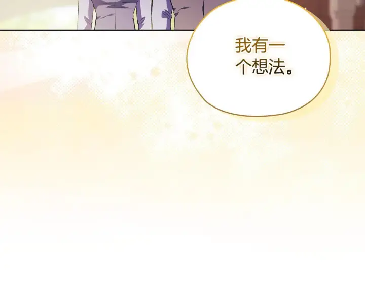 《双胞胎姐姐不再相信他人》第63话 阳动作战图39