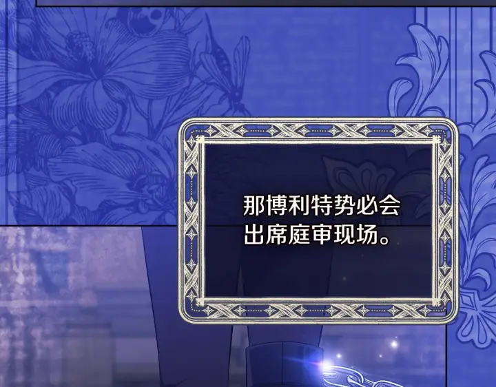 《双胞胎姐姐不再相信他人》第63话 阳动作战图4