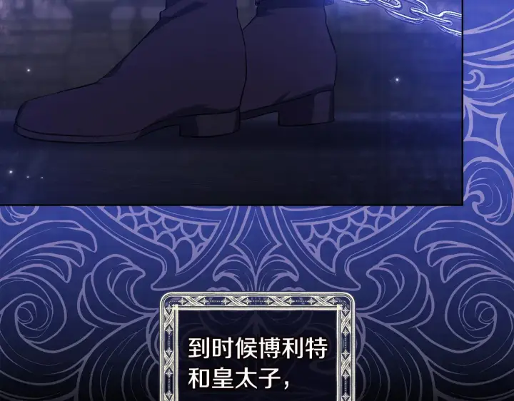 《双胞胎姐姐不再相信他人》第63话 阳动作战图5