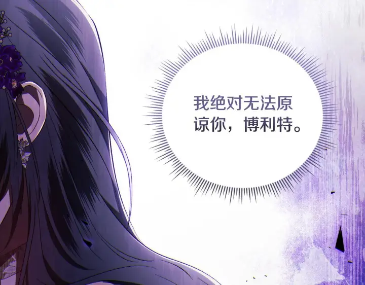 《双胞胎姐姐不再相信他人》第63话 阳动作战图56