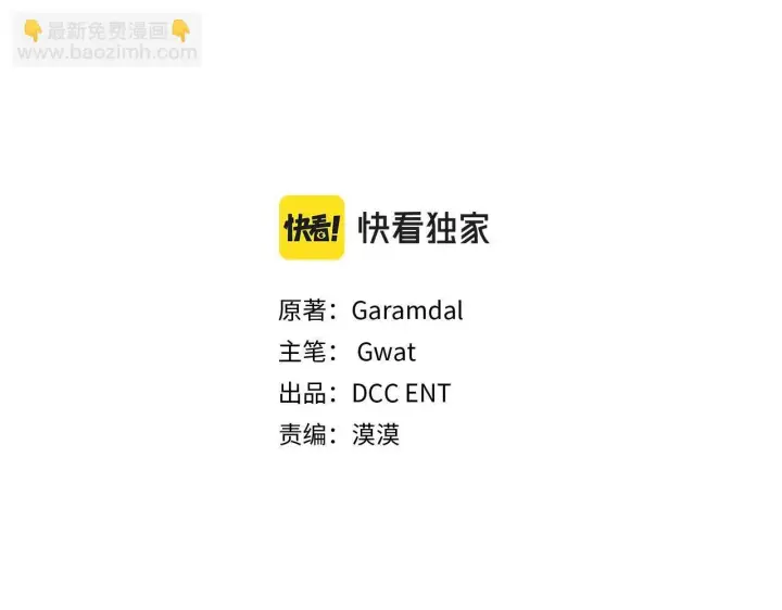 《双胞胎姐姐不再相信他人》第63话 阳动作战图63