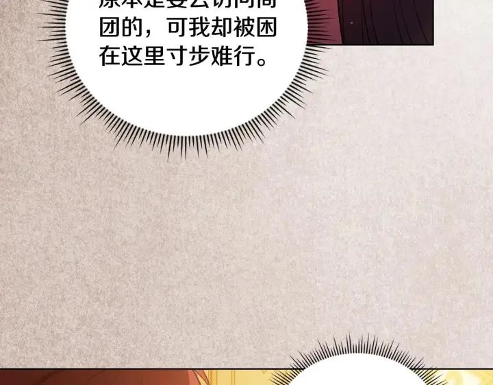 《双胞胎姐姐不再相信他人》第63话 阳动作战图72