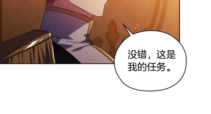《双胞胎姐姐不再相信他人》第63话 阳动作战图76