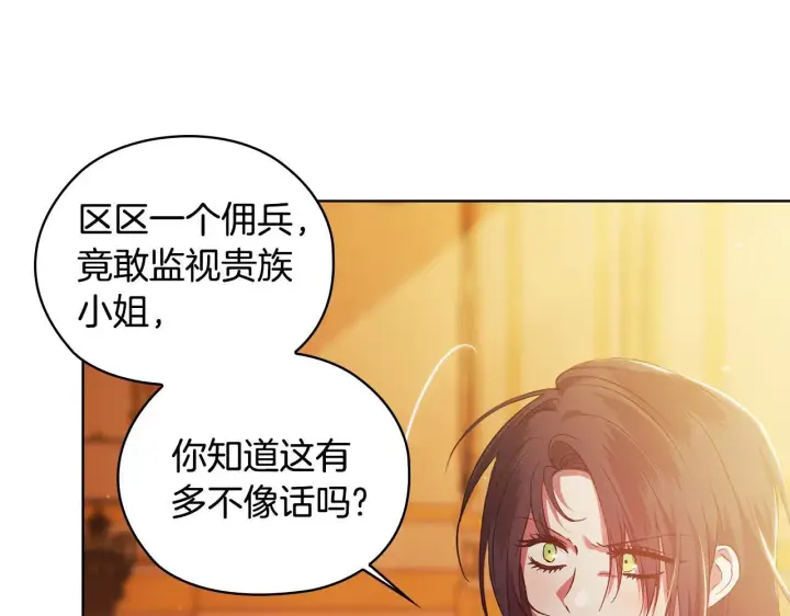 《双胞胎姐姐不再相信他人》第63话 阳动作战图77