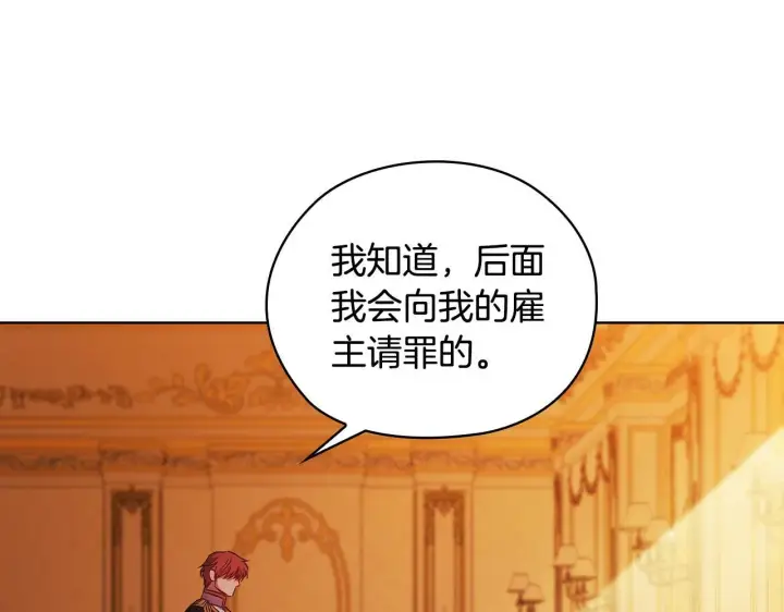 《双胞胎姐姐不再相信他人》第63话 阳动作战图79
