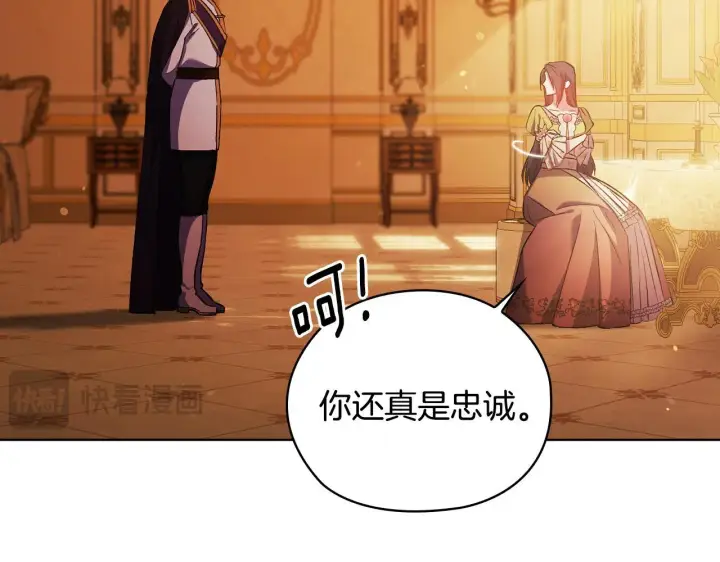 《双胞胎姐姐不再相信他人》第63话 阳动作战图80