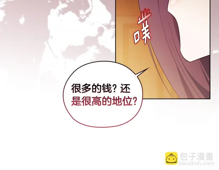 《双胞胎姐姐不再相信他人》第63话 阳动作战图84