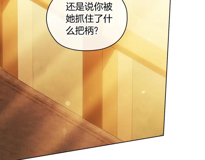 《双胞胎姐姐不再相信他人》第63话 阳动作战图86