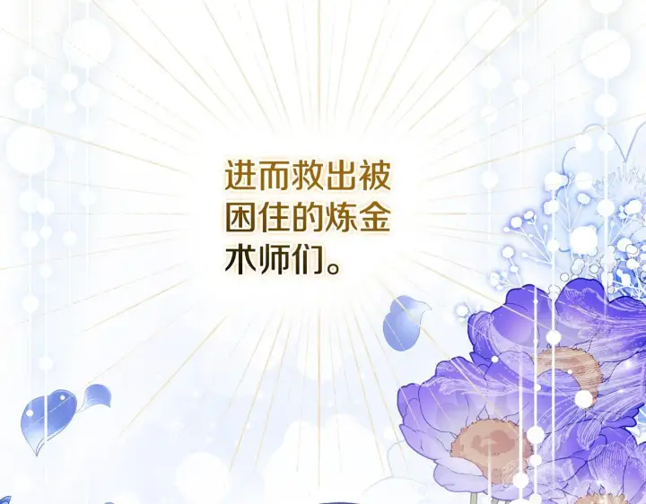 《双胞胎姐姐不再相信他人》第63话 阳动作战图9