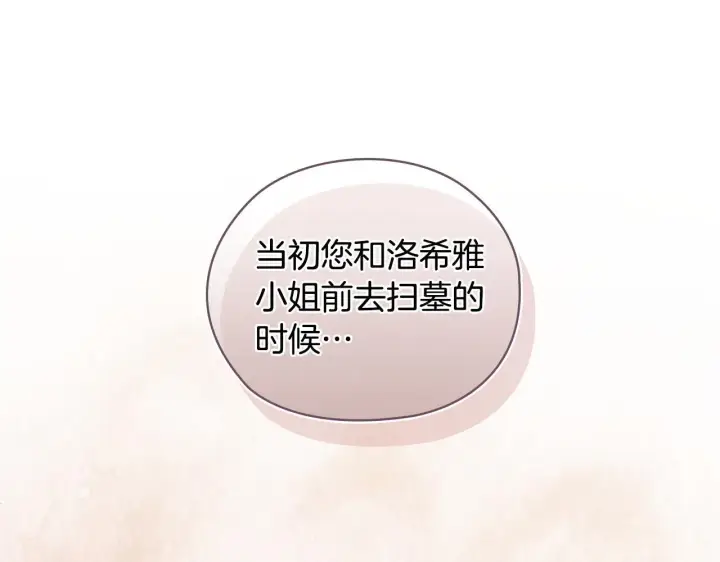 《双胞胎姐姐不再相信他人》第63话 阳动作战图90