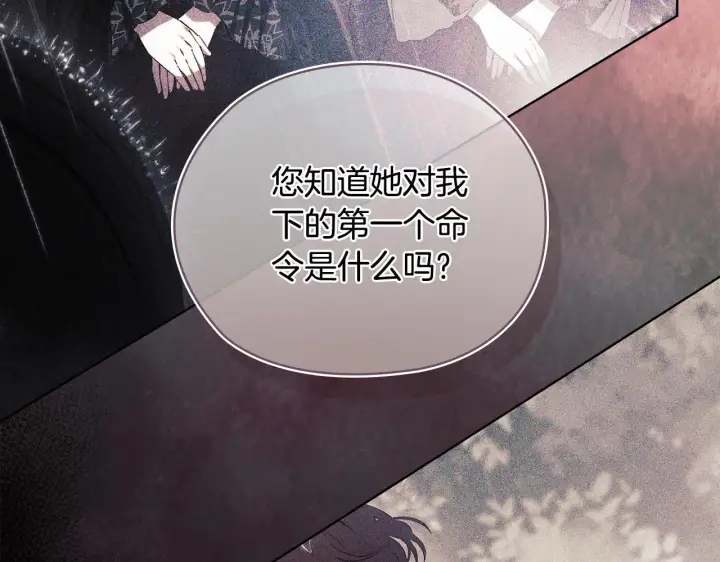 《双胞胎姐姐不再相信他人》第63话 阳动作战图92