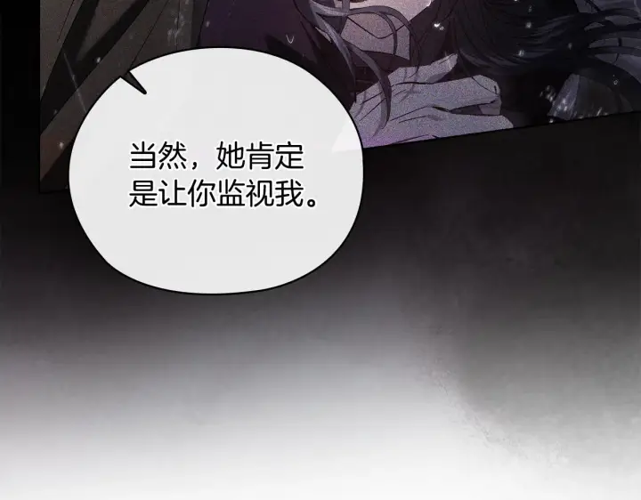 《双胞胎姐姐不再相信他人》第63话 阳动作战图94