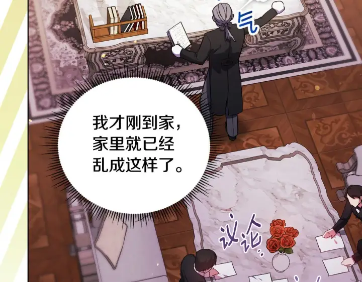 《双胞胎姐姐不再相信他人》第64话 装聋作哑图10