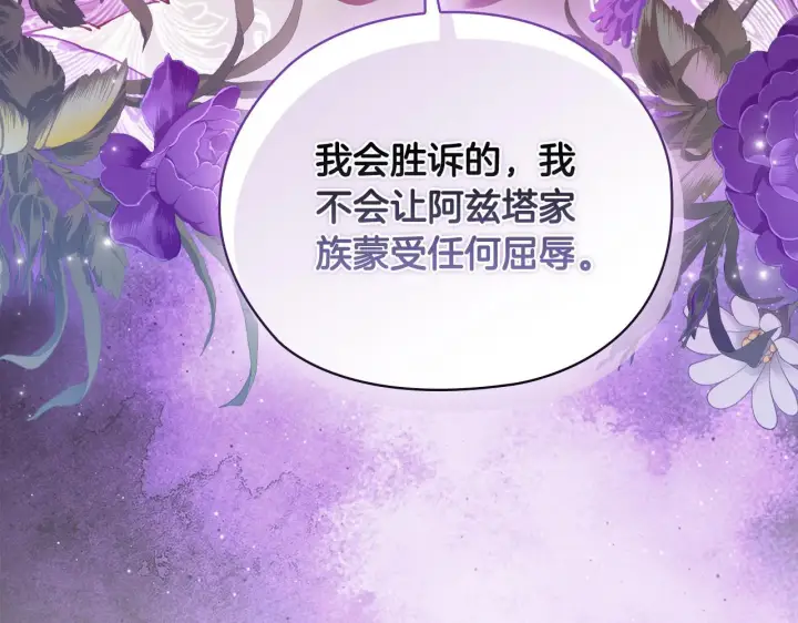 《双胞胎姐姐不再相信他人》第64话 装聋作哑图106