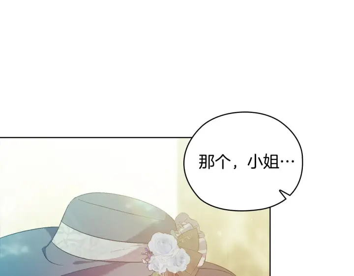 《双胞胎姐姐不再相信他人》第64话 装聋作哑图125