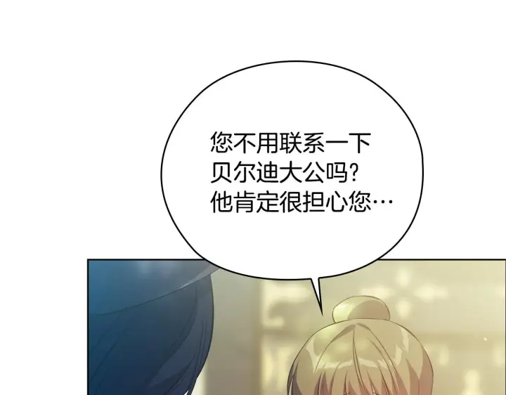 《双胞胎姐姐不再相信他人》第64话 装聋作哑图127