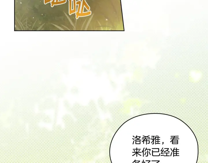 《双胞胎姐姐不再相信他人》第64话 装聋作哑图133