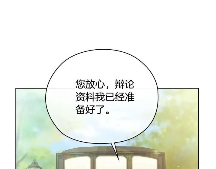 《双胞胎姐姐不再相信他人》第64话 装聋作哑图136