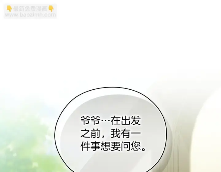 《双胞胎姐姐不再相信他人》第64话 装聋作哑图143