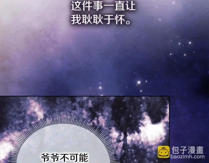 《双胞胎姐姐不再相信他人》第64话 装聋作哑图147