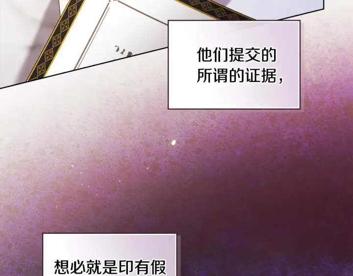 《双胞胎姐姐不再相信他人》第64话 装聋作哑图15