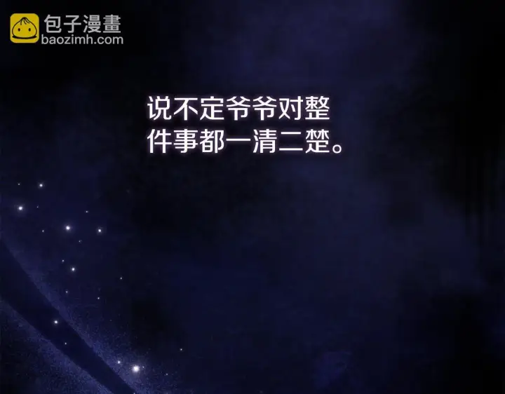 《双胞胎姐姐不再相信他人》第64话 装聋作哑图151