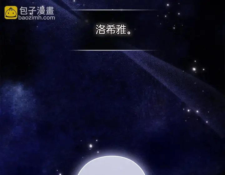 《双胞胎姐姐不再相信他人》第64话 装聋作哑图152