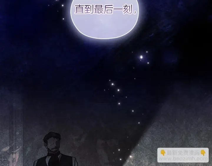 《双胞胎姐姐不再相信他人》第64话 装聋作哑图153