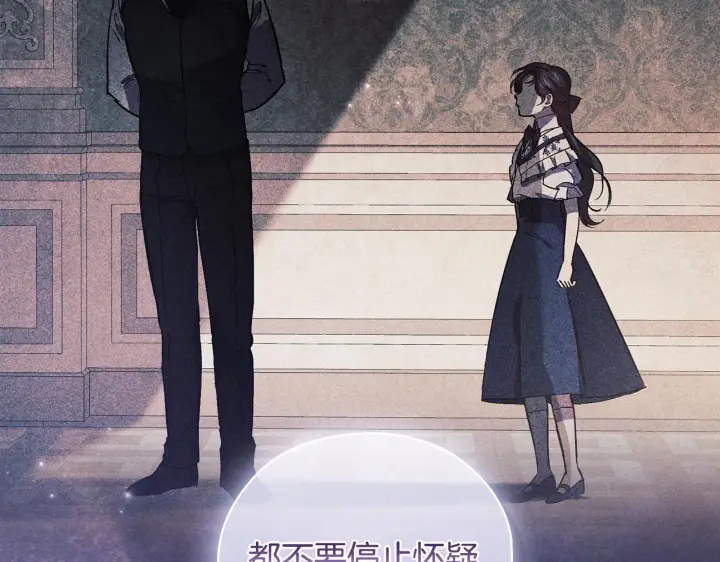 《双胞胎姐姐不再相信他人》第64话 装聋作哑图154