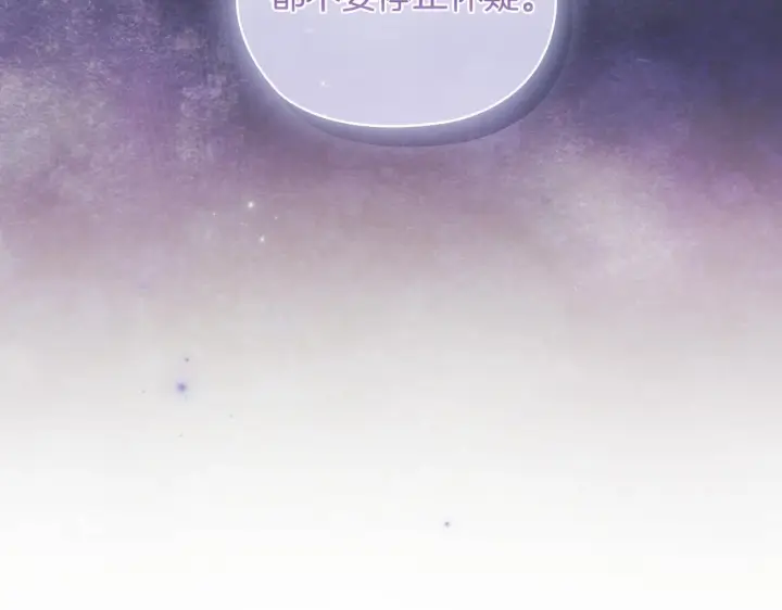 《双胞胎姐姐不再相信他人》第64话 装聋作哑图155