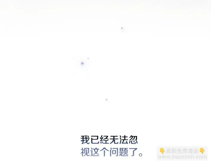 《双胞胎姐姐不再相信他人》第64话 装聋作哑图157