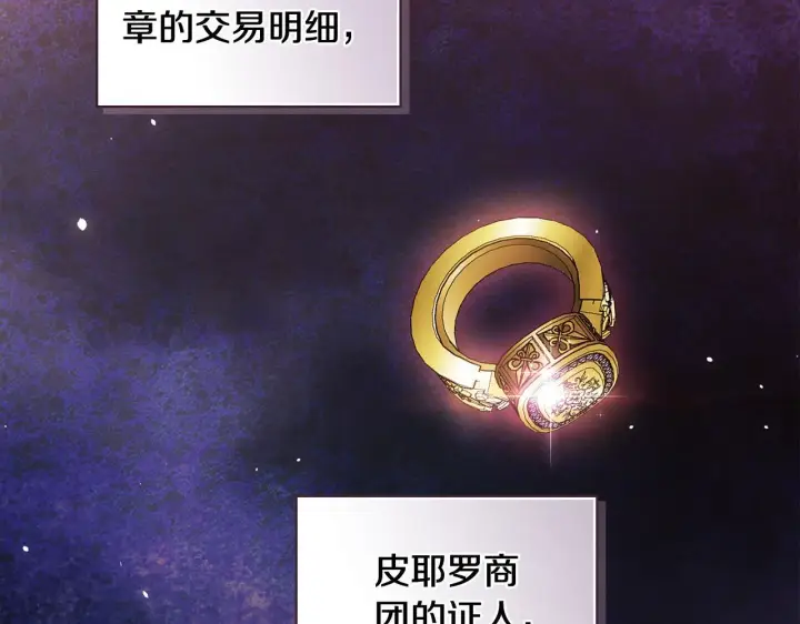 《双胞胎姐姐不再相信他人》第64话 装聋作哑图16