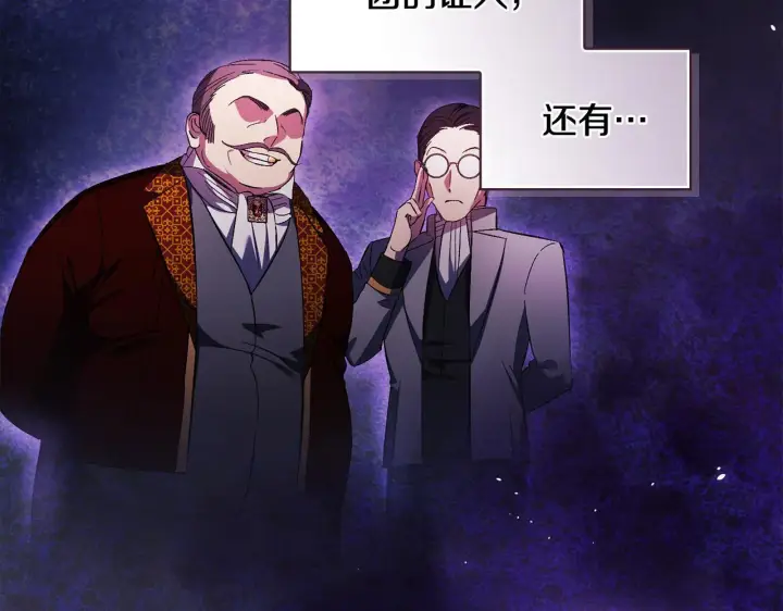 《双胞胎姐姐不再相信他人》第64话 装聋作哑图17