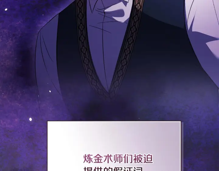 《双胞胎姐姐不再相信他人》第64话 装聋作哑图19