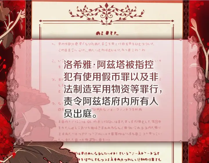 《双胞胎姐姐不再相信他人》第64话 装聋作哑图2