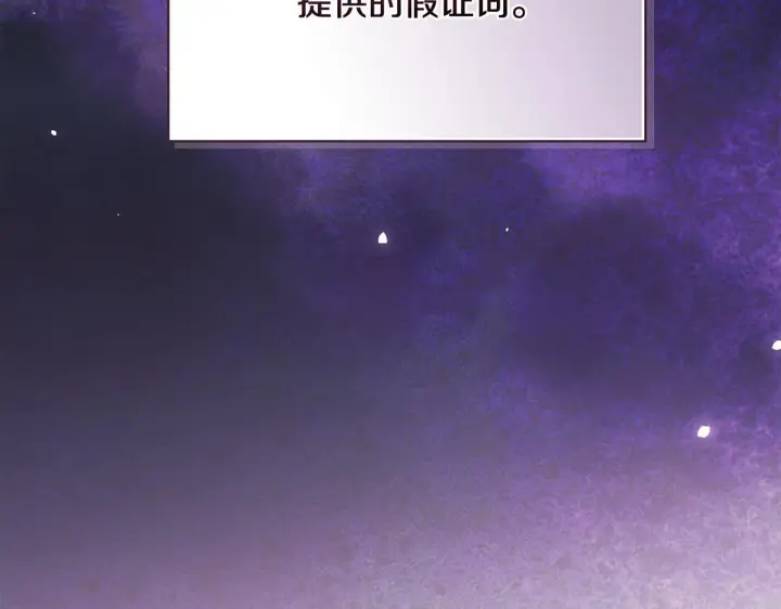 《双胞胎姐姐不再相信他人》第64话 装聋作哑图20